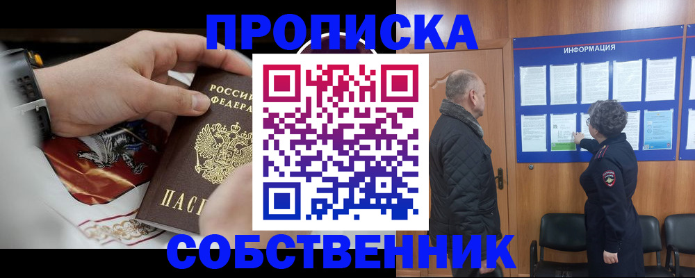 временная регистрация 2025 в Боровске