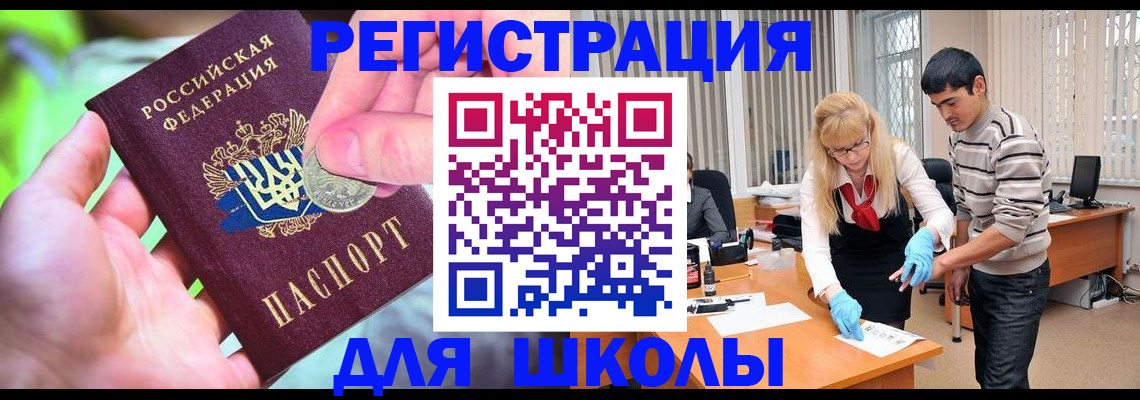 прописка законно в Боровске
